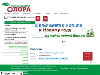 i-flora.ru