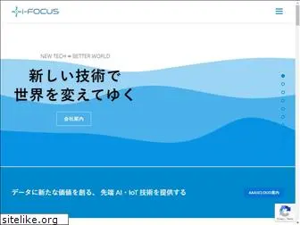 i-focus.co.jp