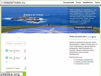 i-hotelsfinder.com