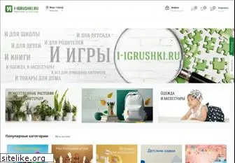 i-igrushki.ru