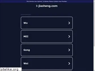 i-jiasheng.com