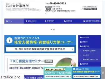 i-kaikei.com