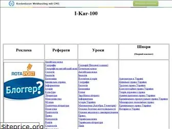 i-kar-100.narod.ru