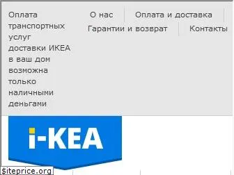 i-kea.by