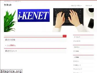 i-kenet.com