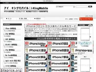 i-kingmobile.com