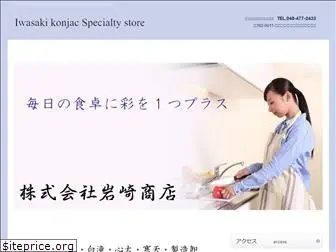 i-konnyaku.com