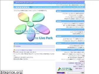 i-live.ne.jp