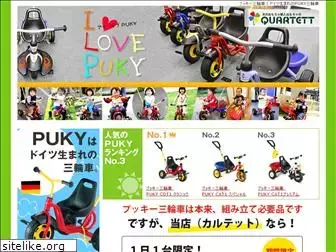 i-love-puky.jp