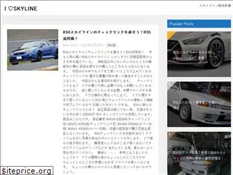 i-love-skyline.com