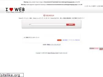 i-love-web.com