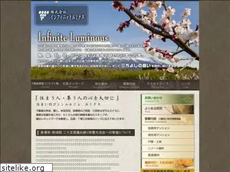 i-luminous.co.jp