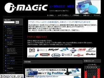 i-magic.co.jp