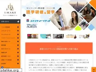 i-make.co.jp