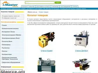 i-master.com.ua