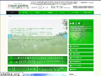 i-max-garden.com