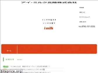 i-milk.co.jp