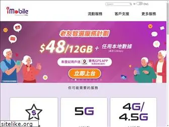 i-mobile.com.hk