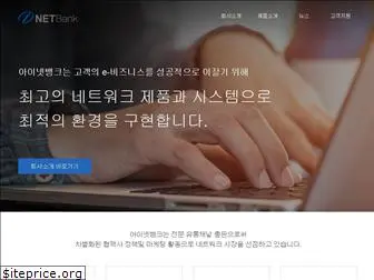 i-netbank.co.kr