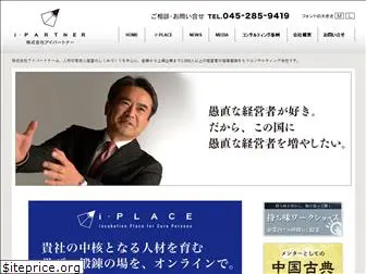 i-partner.co.jp