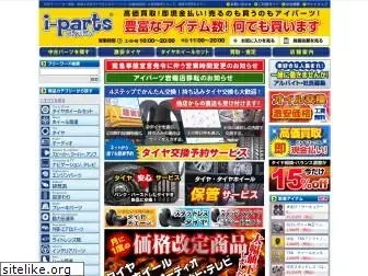 i-parts.co.jp