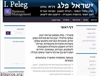 i-peleg.com