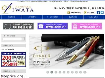 i-penstar.com