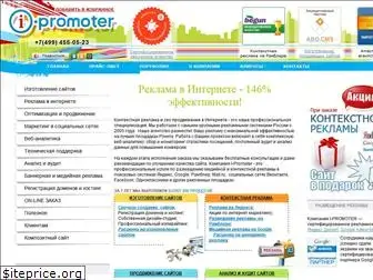 i-promoter.ru
