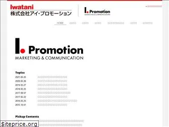 i-promotion.co.jp