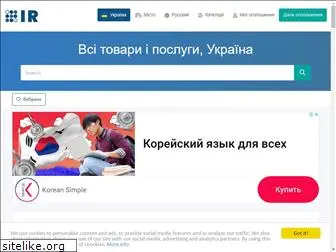 i-r.com.ua