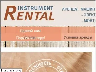 i-rental.od.ua