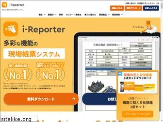 i-reporter.jp