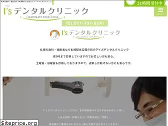 i-s-dental.com