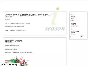 i-season.co.jp