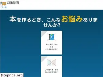 i-seihon.com