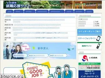 i-shigoto.com