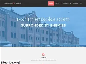i-shimensoka.com