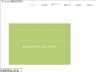 i-sogofukushi.com