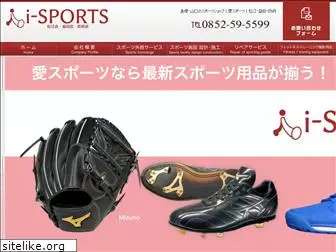 i-sports.jp