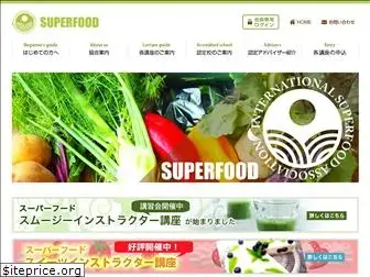 i-superfood.jp