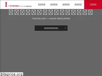 i-system.co.jp