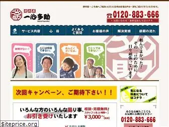 i-tasuke.com