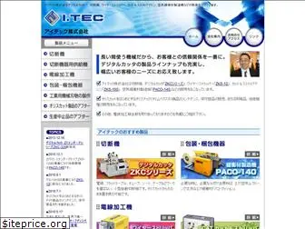 i-tec.co.jp