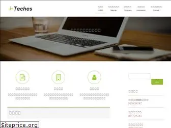 i-teches.co.jp