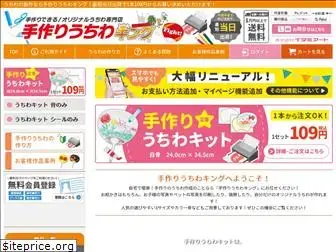 i-uchiwa.com