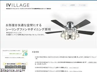 i-village.co.jp