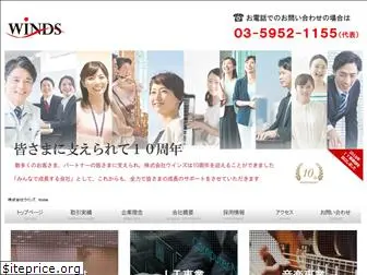 i-winds.com