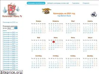 i.calendar.yuretz.ru
