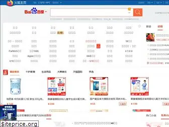 i.firefoxchina.cn