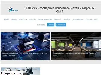 i1-news.ru